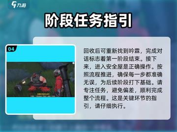 鸣潮🔥此际我独行触发方法大公开！快来看看➡截图5