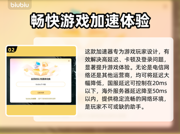 电信卡玩游戏延迟高？这些解决方法快收藏！📱🎮截图3