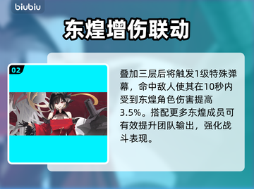 碧蓝航线建武实测！💥战力爆表截图3