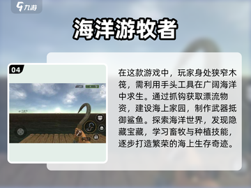 🔥2025最🔥木筏求生手游推荐🎉联机超好玩！截图5