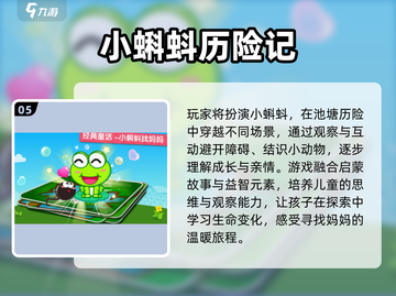 🐸2024超上瘾青蛙游戏TOP5！截图6