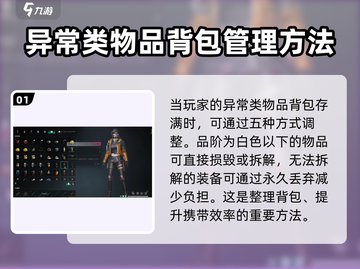 七日世界🎉异常物满了？这样收纳超简单！截图2