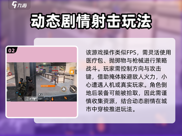 🔥《全境封锁曙光》手游爆肝攻略！🎮截图3