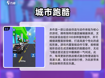 🔥2025最火赛车跑酷游戏大揭秘！🏎💥截图4