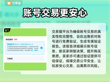 行侠仗义五千年🔥买号平台推荐，稳上分！截图2