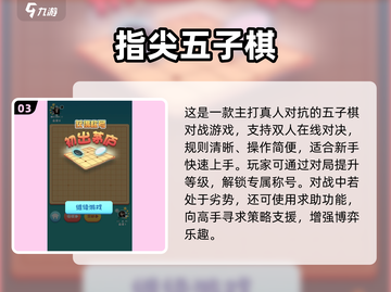 🔥2025双人对战游戏Top榜💥截图4