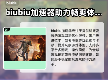 丧尸围城4🔥加速器推荐下载链接⚡截图2