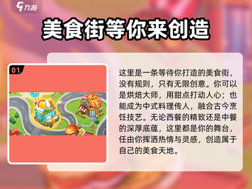 消消美食街🔥超全攻略来了！玩转游戏就靠它✅截图2