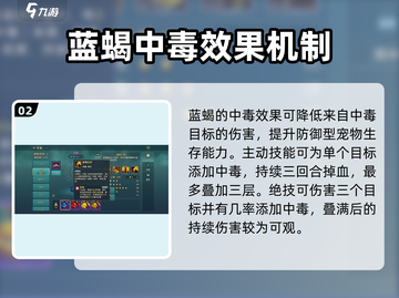 魔力宝贝复兴版🔥蓝蝎技能强度详解来了！截图3