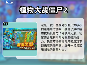 🔥2016横版打僵尸神作推荐🎮必玩经典！截图2