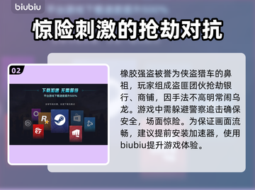 橡胶强盗加速器下载📍游戏体验全面提速！截图3
