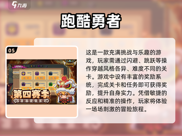 🔥2023超人气跑酷游戏排行榜🔥截图6
