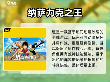 🔥2023必玩！七龙珠手游推荐💎截图5