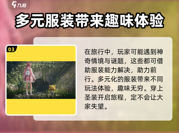 无限暖暖🔥单机or联机？游戏介绍来啦！截图4