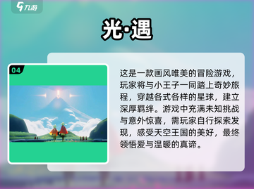 五款画风超美的手游🔥让你沉浸其中！🌟截图5