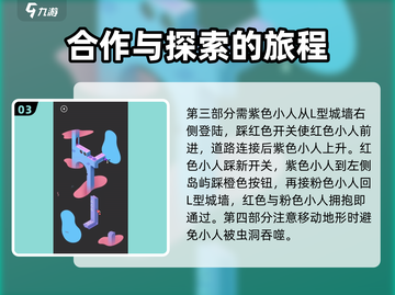 纪念碑谷3第七关通关秘籍🌟轻松过关！截图4