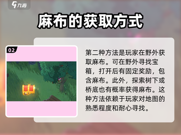 魔力宝贝复兴🔥麻布获取攻略，快速入手秘籍在这里！截图3