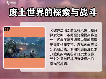 破碎之地🔥超好玩！游戏体验爆赞💥截图4