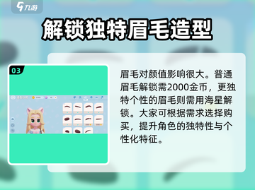 心动小镇🔥造型沙龙玩法超全攻略✨截图4
