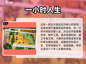 2025最火人生模拟游戏🔥超好玩虚拟人生手游大揭秘✨截图6