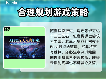 艾尔登法环黑夜君临🔥开荒技巧大公开！新手必看💡截图7