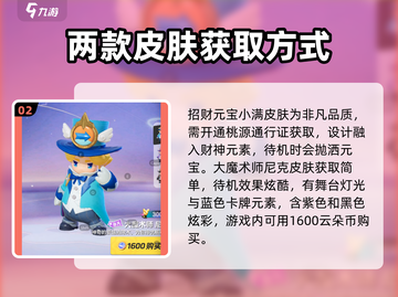 元梦之星🔥超全装扮大全来啦！✨截图3