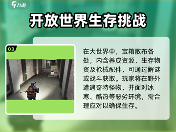 七日世界手游上线时间🔥等你来战！🎮截图4