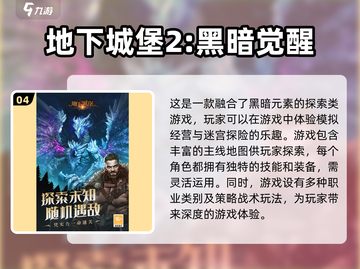 黑暗卡牌游戏推荐🔥2024最🔥的黑暗卡牌等你来玩！截图5