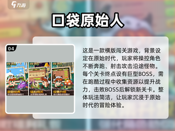 🔥2025最野手游TOP榜💥🎮截图5