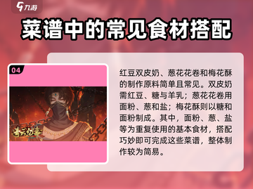 青云纪事🔥菜谱大全，秘制配方等你来拿！截图5