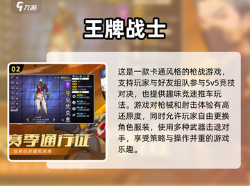 🔥2024必玩！超燃5v5对战游戏🔥截图3