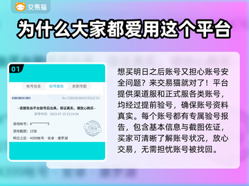 明日之后渠道服买号，这个平台超🔥靠谱！截图2