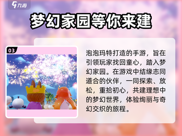 梦想家园🎁好友礼物送不停！快速送礼方法大公开🎉截图4