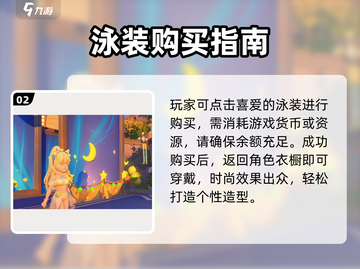 《沙石镇时光》泳装获取🔥👙截图3