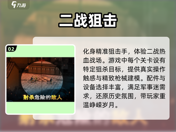 🔥2024超人气士兵闯关手游大盘点，玩到停不下来！💥截图3