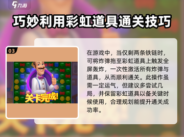 梦想家园130关通关秘籍💥，轻松过关-so easy！🎮截图4
