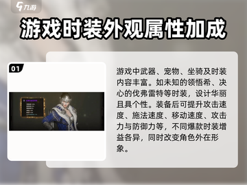 权力之望🔥时装大揭秘！游戏党必看💎截图2
