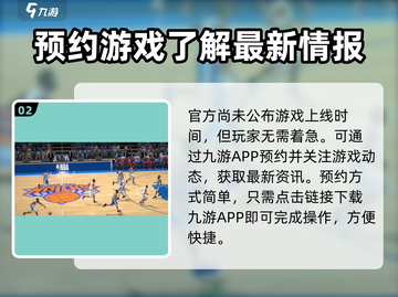 美职篮绝对巨星🔥公测时间曝光，巨星等你来战！🏀截图3