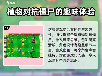 植物大战僵尸杂交版🔥全新模式难度大揭秘！ ZombiesAttack！！截图3