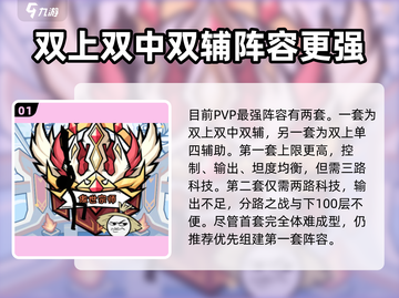 🔥火源战纪：主C培养秘籍，快速养成战力巅峰！💥截图2