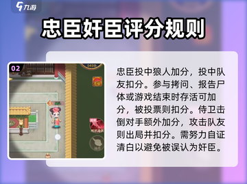 紫禁十二时辰🔥对局评分提升秘籍🎉截图3