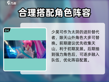 破晓序列🔥水系最强阵容分享💡游戏必备！截图5