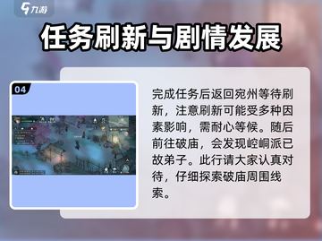 墨剑江湖🔥小师太VS崆峒弟子，主线通关超全攻略！截图5