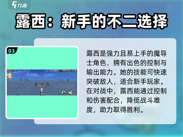 妖精的尾巴激斗：露西玩法大曝光💥🔥截图4