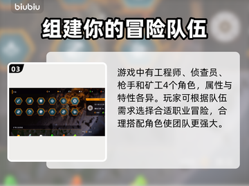 深岩银河🔥幸存者联机玩法模式全介绍🎉截图4