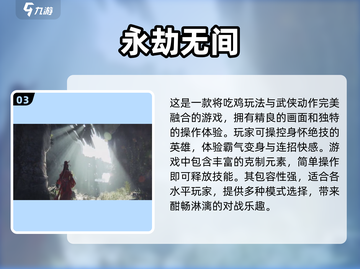 🔥2024最受欢迎手游排名🌟你猜猜榜首是谁？🎮截图4