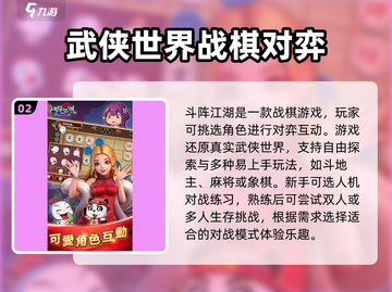 斗阵江湖公测时间🔥超燃游戏等你来战！截图3