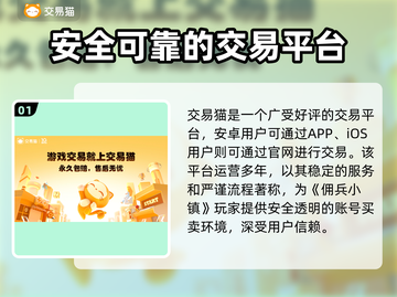 佣兵小镇账号交易🔥靠谱平台大揭秘！🎮截图2