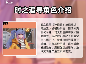星之破晓🔥5星英雄强度大起底，必看攻略！截图3