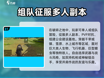 破碎之地🎮手游还是端游？真相让你震惊！截图2